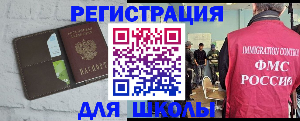 временная регистрация законно в Агиделе