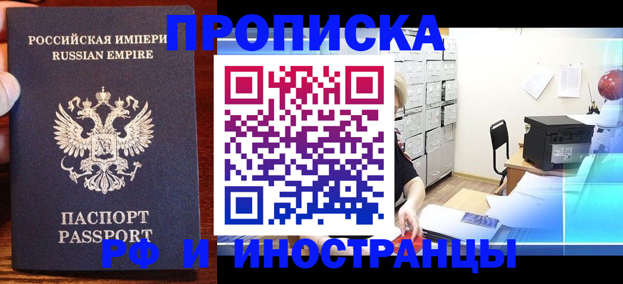 где прописаться в Агиделе