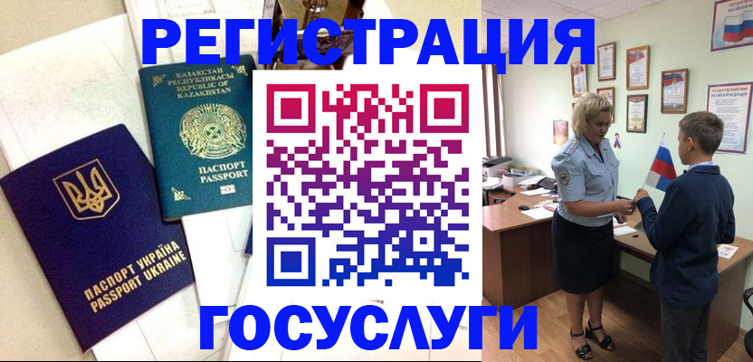 прописка законно в Агиделе