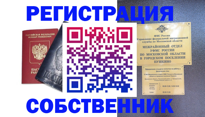 прописка ребенка в Агиделе