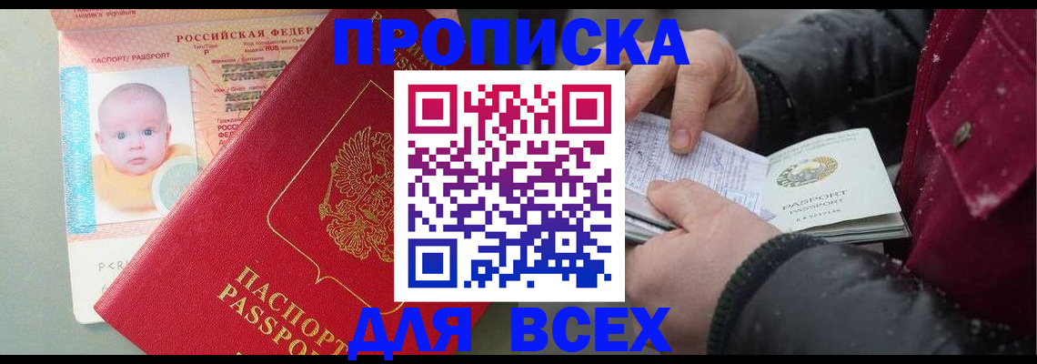 найти адрес прописки в Агиделе